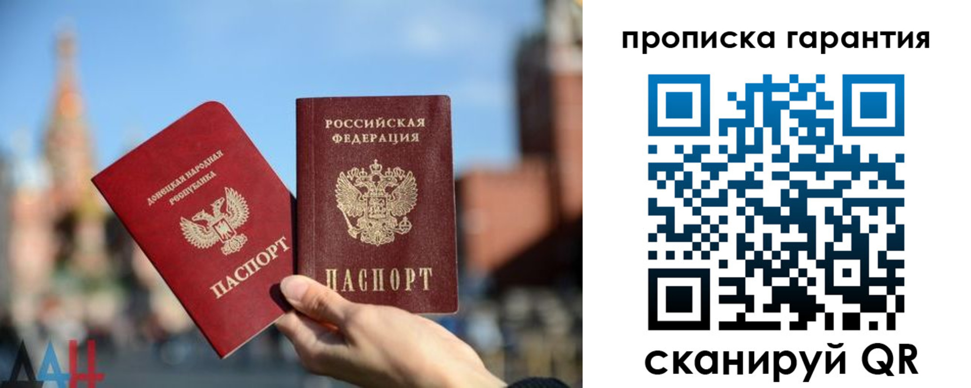 прописка ребенка в Сосновом Бору