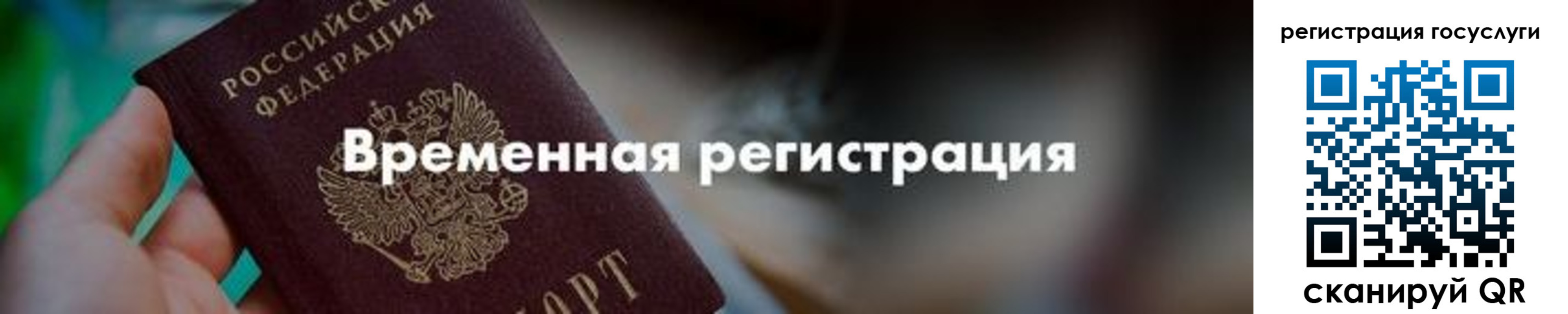 регистрация для дет. сада в Сосновом Бору