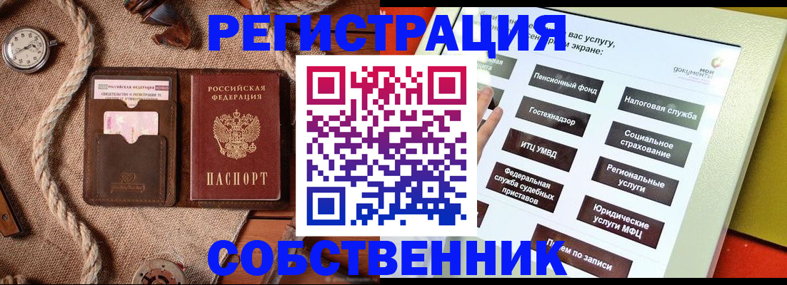 миграционный учет в Сосновом Бору