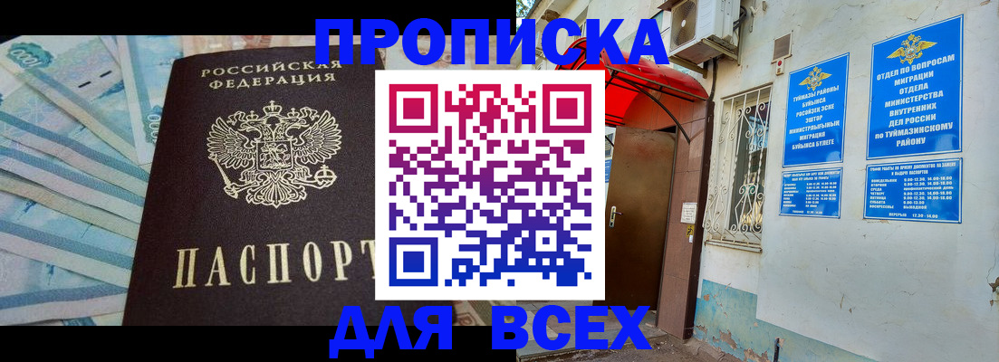 временная регистрация адрес в Сосновом Бору