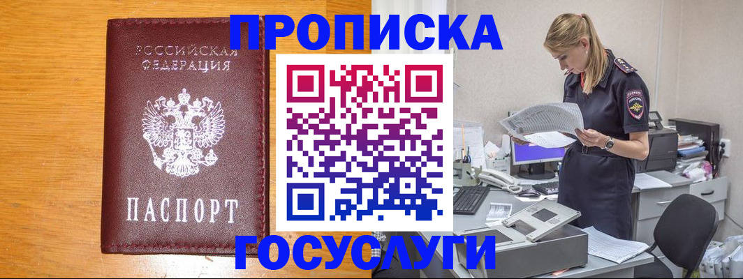 временная регистрация надежно в Сосновом Бору