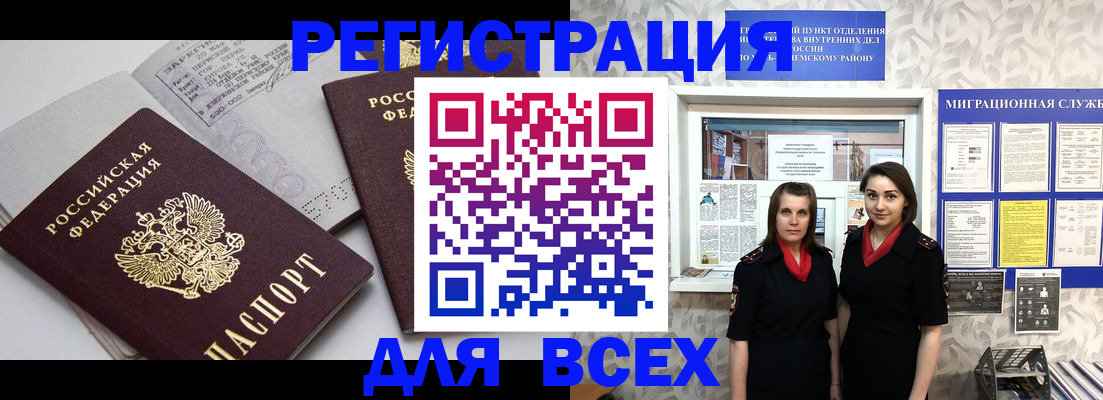прописка в квартире в Сосновом Бору