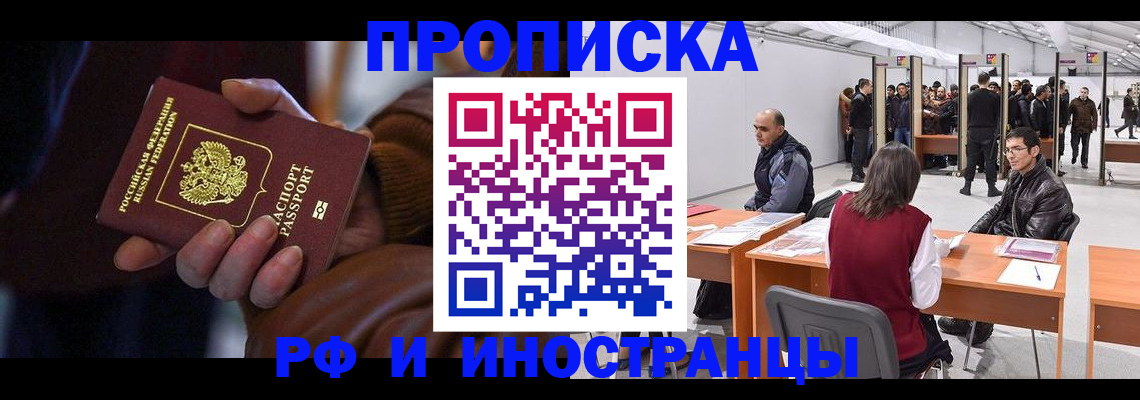 временная регистрация надежно в Сосновом Бору