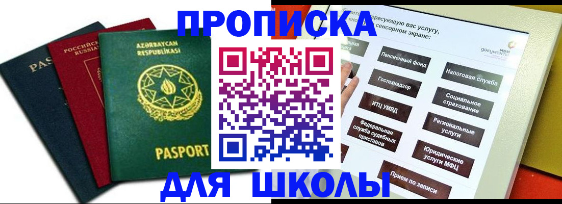 временная регистрация в квартире в Сосновом Бору